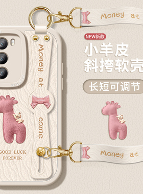 适用OPPOReno11Pro手机壳新款Reno13全包防摔SE挂绳6Pro斜跨挎Reno8Pro女款Reno4Pro背带7se腕带软壳波纹小鹿