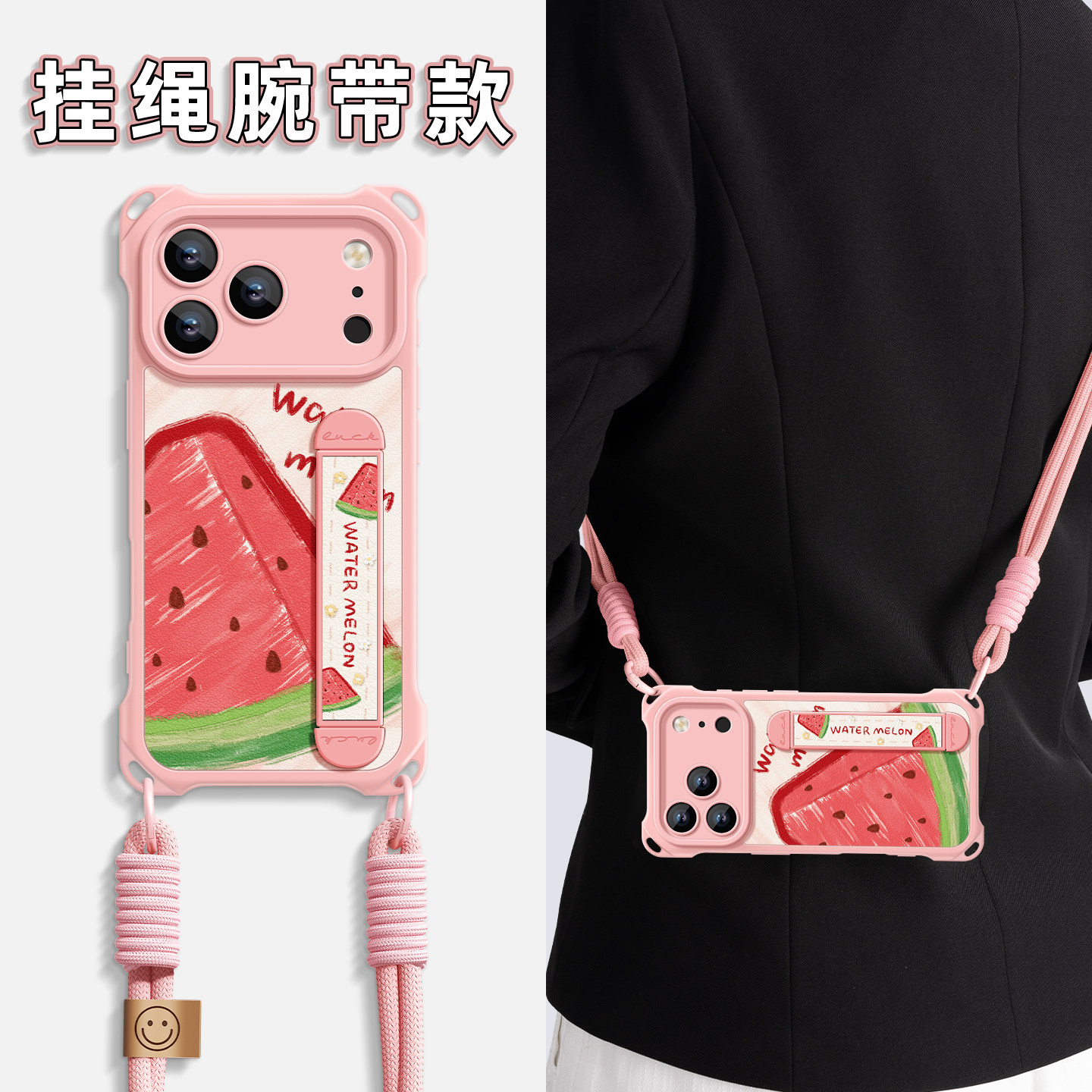 红瓤西瓜适用苹果17promax手机壳iphone16pro套1