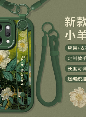 适用OPPOReno15手机壳新款Reno13pro全包防摔手链14Pro手绳Reno8Pro女款Reno9Pro手腕7se腕带软壳11复古玫瑰