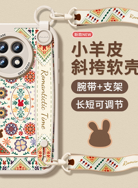 民族风适用一加11手机壳ace2pro新款11手机套10pro挂绳全包acepro斜跨硅胶ace软ace2v竞速版ace2防摔ace3女