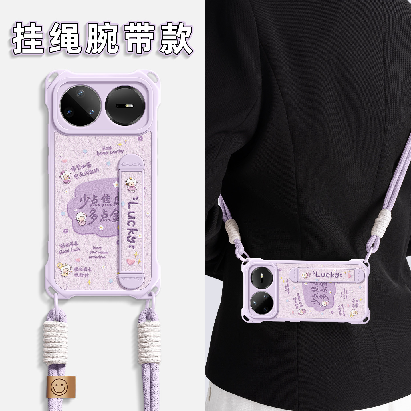适用华为nova16手机壳斜跨腕带图片