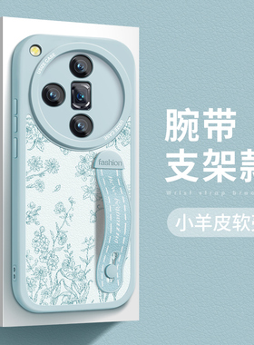 适用oppofindx8pro手机壳新款findx6防摔findx8Ultra硅胶女oppo高级感x8s全包x7u腕带pro卫星通讯套青色小花