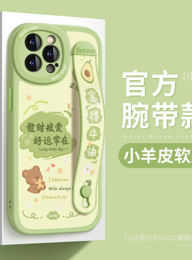 小熊腕带适用苹果16pro手机壳女款iphone13保护套ip16/14plus新款max支架12mini硅胶xr防摔壳11/15全包14软壳