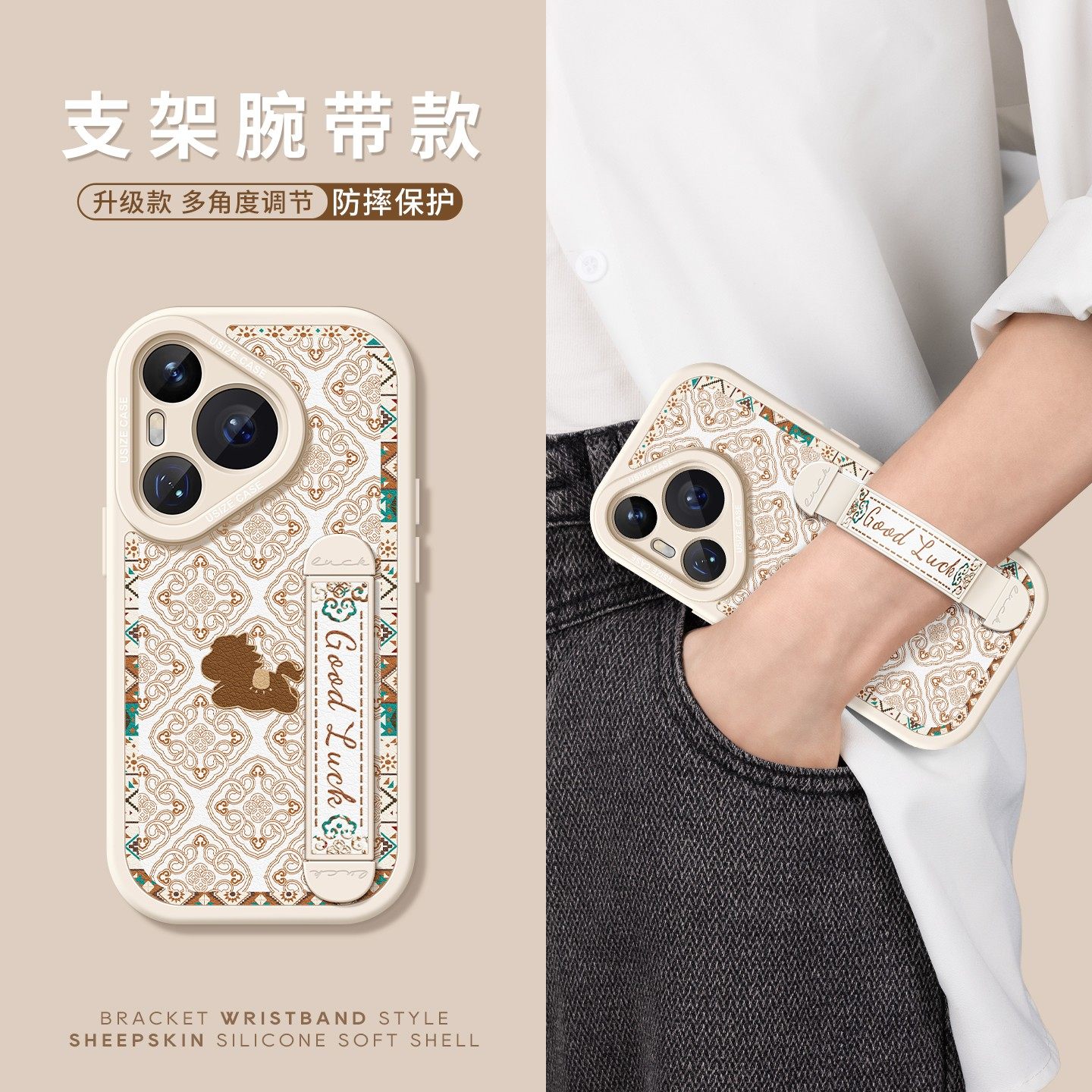 腕带支架适用华为pura80pro马年手机壳新款P70硅胶软pu