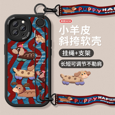 适用苹果带支架手机壳斜跨挂脖