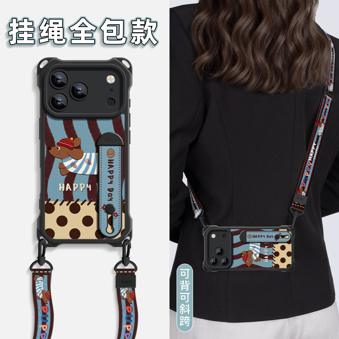 适用iphone18promax手机壳斜跨图片