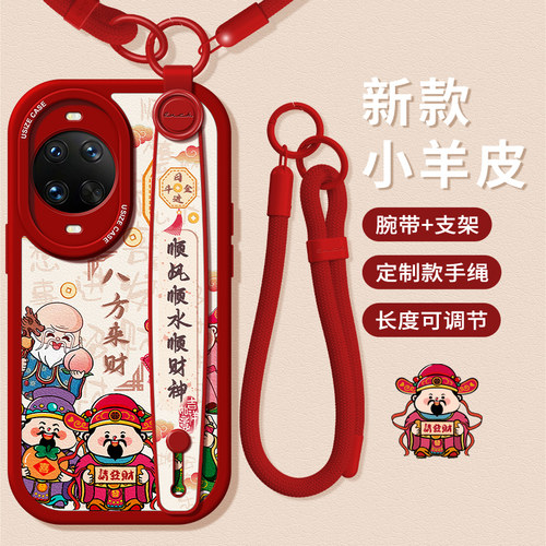 适用华为nova14手机壳带支架手绳