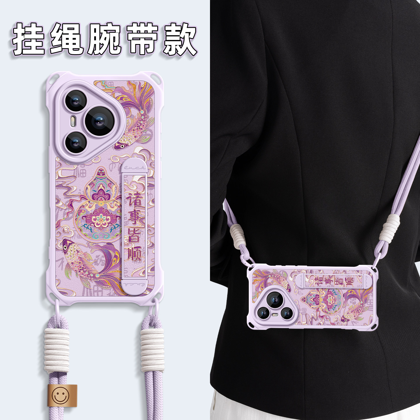 适用华为pura90手机壳带挂绳图片