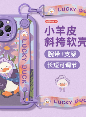 适用苹果16手机壳新款IPhone15promax腕带挂绳14全包X拍照鸭13斜跨Plus高级感12防摔11男女8p卡通16Pro可背带