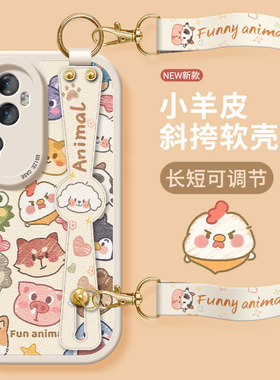 适用OPPOReno12Pro手机壳新款Reno5全包7防摔4SE挂绳6Pro斜跨挎Reno8Pro女款Reno4Pro背带7se腕带软壳Q版头像