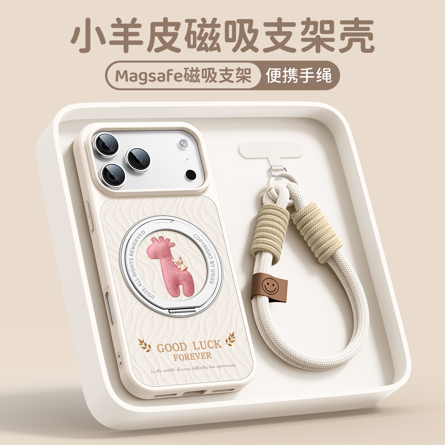 适用苹果17pro手机壳支架带手绳