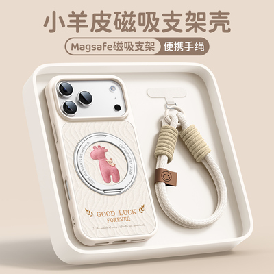 适用苹果17pro手机壳支架带手绳