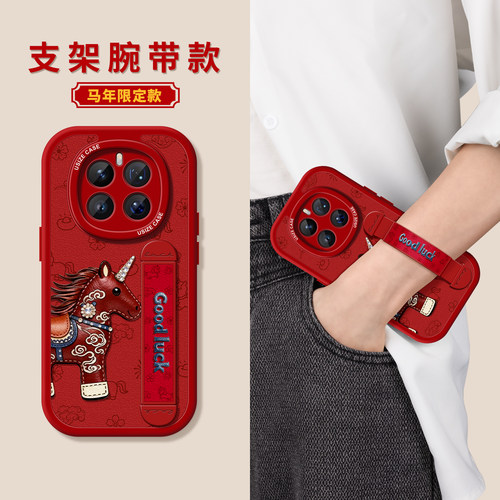 适用荣耀magic8手机壳带腕带