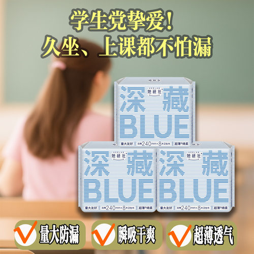 3包她研社卫生巾超薄防漏姨妈巾