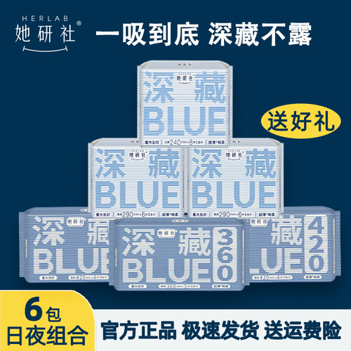 深藏不露卫生巾她研社日夜组合