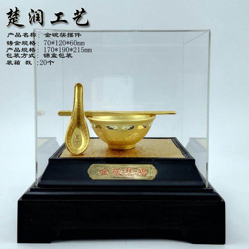 2024新款义乌货源金碗筷金碗托福摆件金饭碗创意家居客厅餐厅摆件