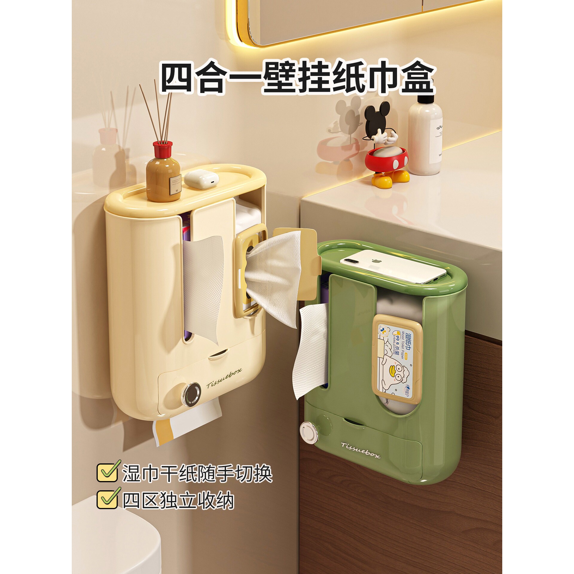卫生间厕纸盒壁挂式三合一抽纸垃圾袋收纳厕所马桶旁湿纸巾置物架