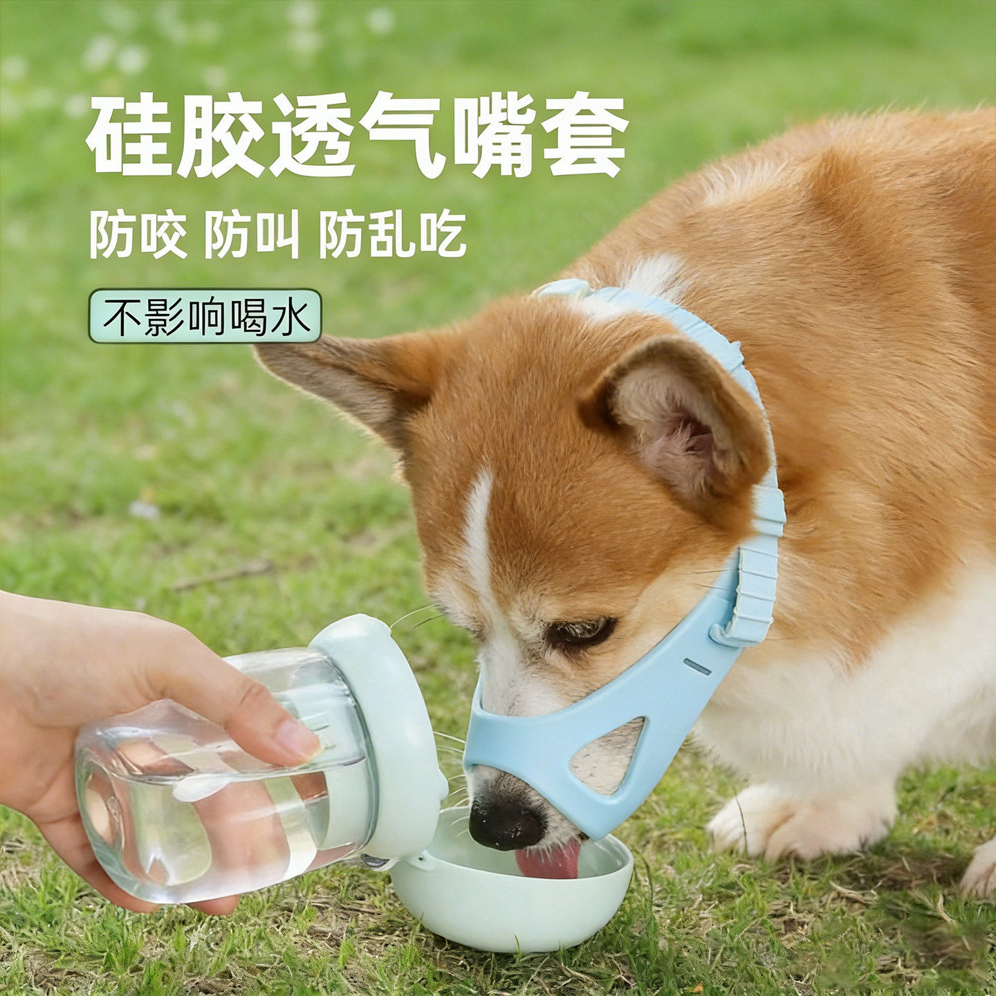 狗狗嘴套防咬乱吃口罩大中小型犬宠物用品狗套硅胶狗罩防叫可调节