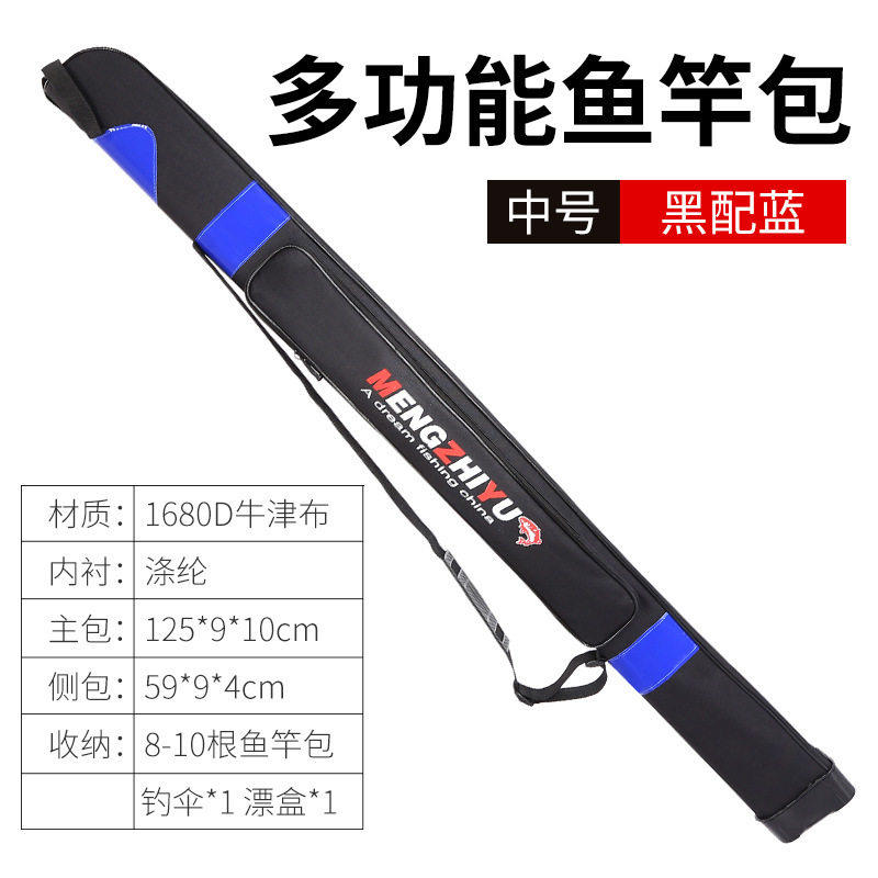 特价鱼竿包1.2/1.25米硬壳防水简易便携80cm渔具包垂钓台钓鱼竿包