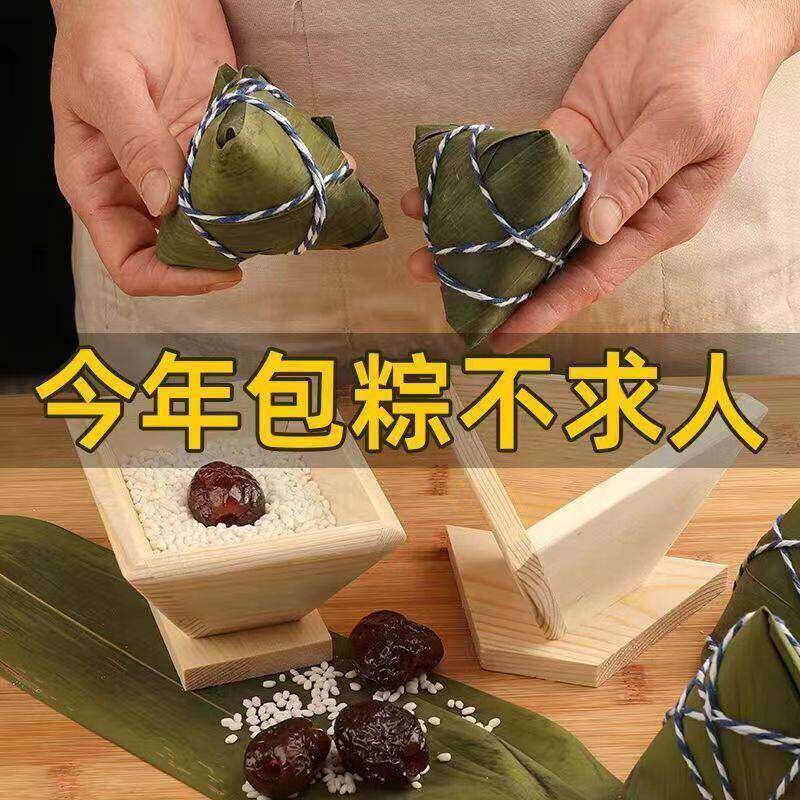 包粽子神器专用模具家用工具模型器磨具做四大三角粽竹筒全自动小