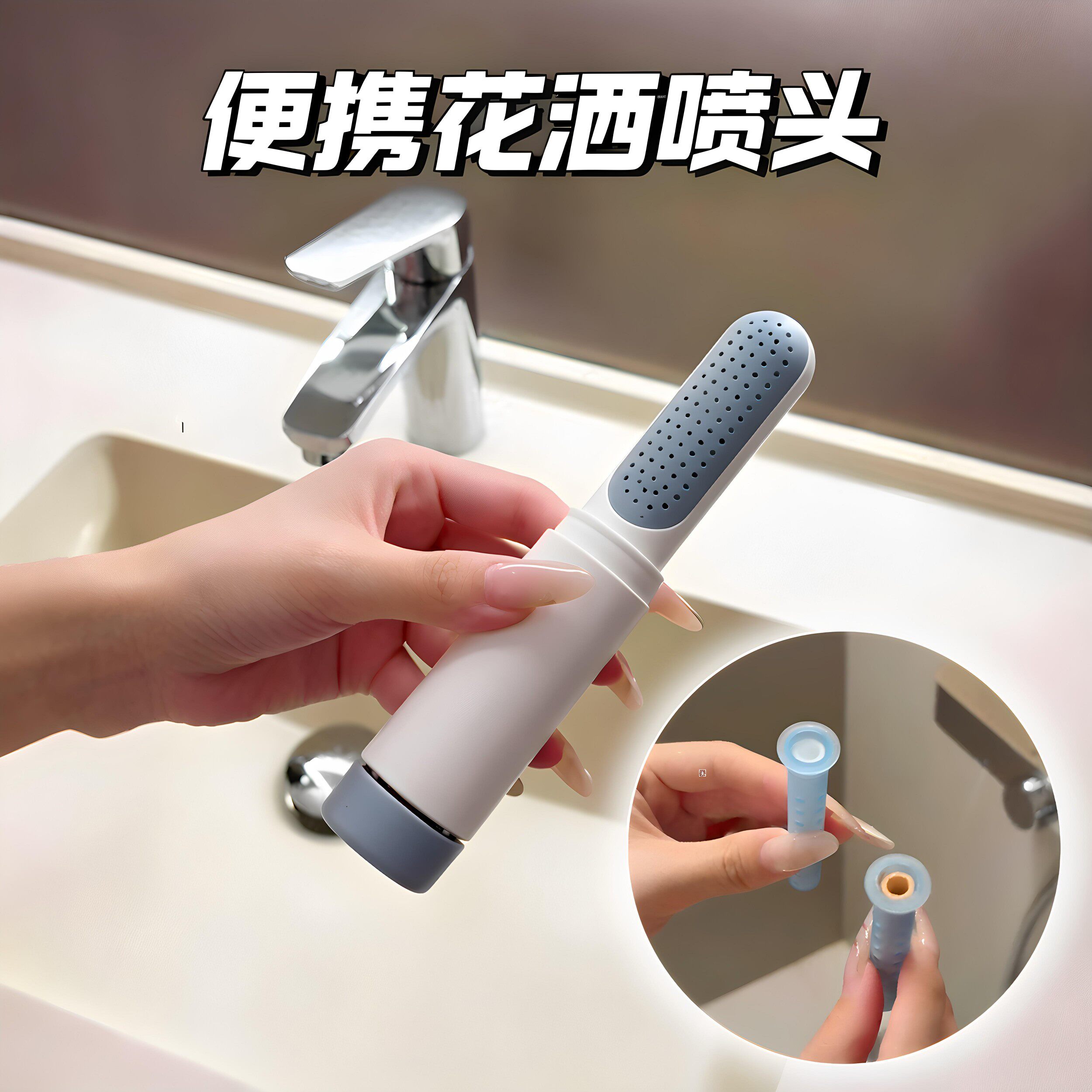 过滤花洒增压喷头可伸缩收纳小型便携旅行住酒店洗澡淋浴莲蓬头