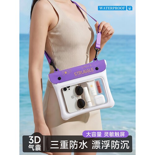 手机防水袋可触屏拍照游泳专用漂流装备漂浮海边大容量斜挎防水包