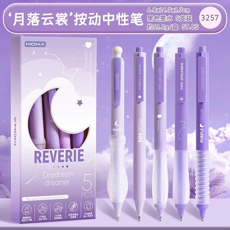 渐变紫色按动中性笔初高学生用刷题笔ST头签字笔黑笔0.5mm欧包软