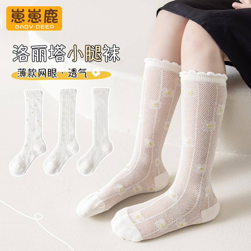 女童袜子儿童小腿袜夏季薄款花边半腿袜女孩长筒公主袜网眼中筒袜