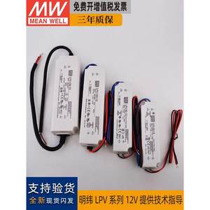 明纬LPV室外IP67防水开关电源35W/60/100/150WLED驱动器转12V10A