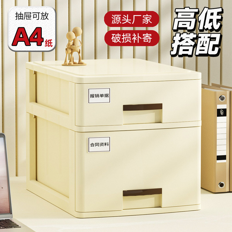 抽屉式收纳盒桌面A4文件多层收纳柜办公室工位整理书桌文具置物架