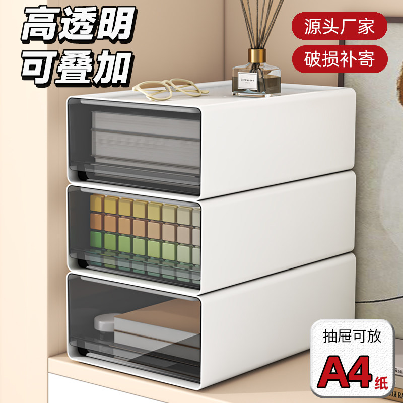 抽屉式收纳盒桌面可叠加A4文件文具储物柜入户玄关书桌多层置物架,收纳整理,桌面收纳盒,淘宝优惠券,粉丝福利购,淘宝优惠卷