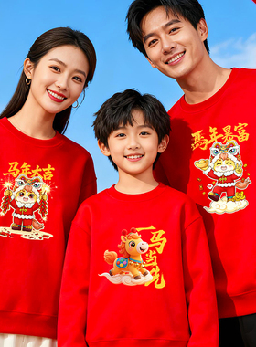 马年本命年红色长袖男女新年圆领卫衣保险公司年会开门红定制衣服