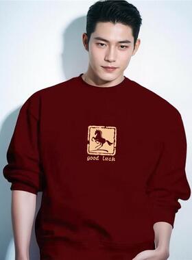 2026本命年红色卫衣男女马年长袖圆领秋冬季百搭新年拜年上衣服装
