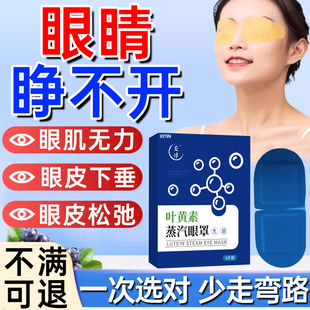 眼睛肌无力睁不开眼贴上眼睑下垂老年人眼皮松弛提拉贴专用神器WY