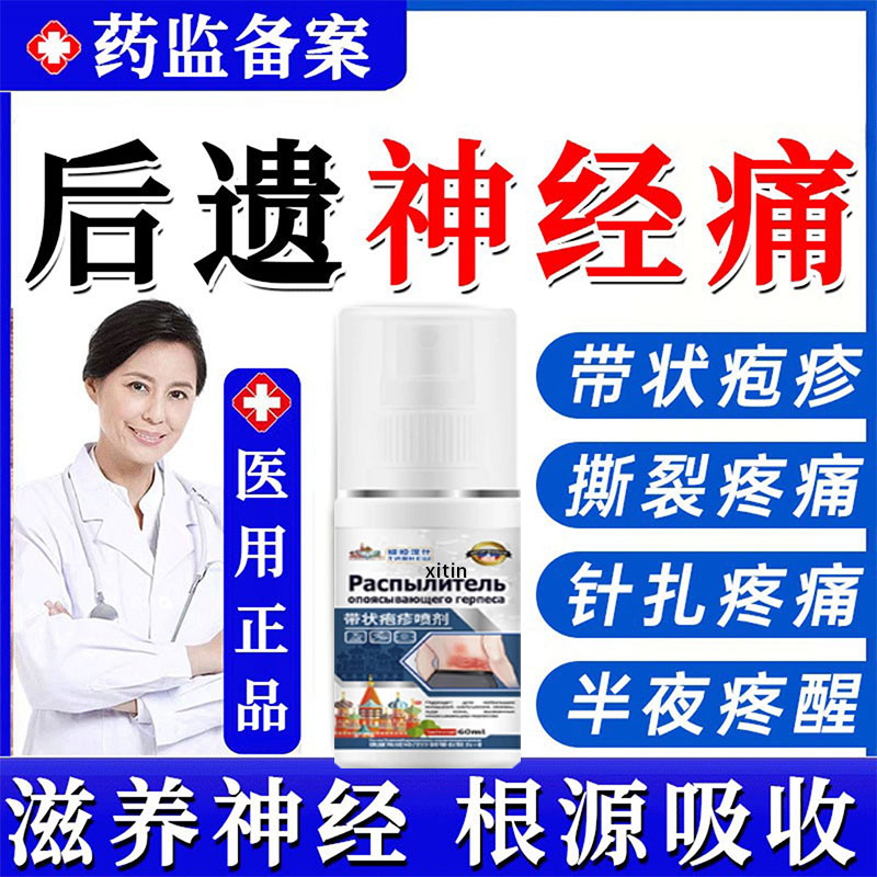 神经无痛修复酶药监备案