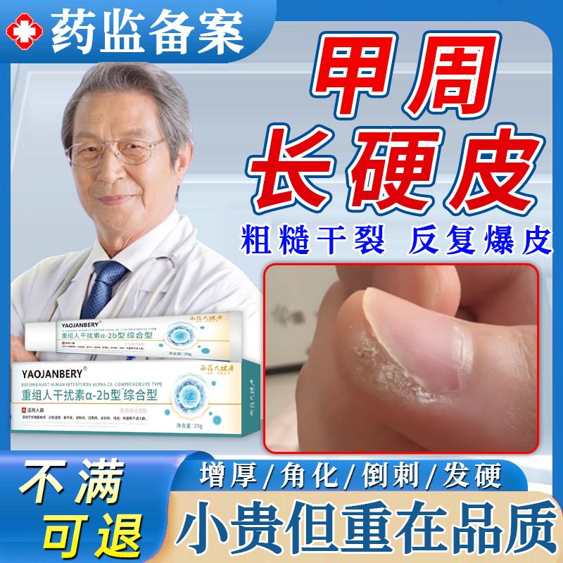 【药监备案】医用正品