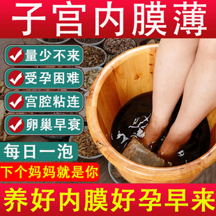 子宫内膜薄增厚调理补内膜月经量少LL修复异位症宫腔粘连停经闭经