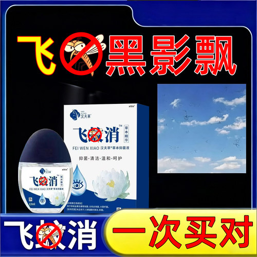 【草本精华】一次买对