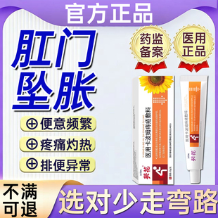 肛门坠胀痛异物感总有便意脱肛回缩直肠结肠下脱垂直肠炎肛窦炎WY