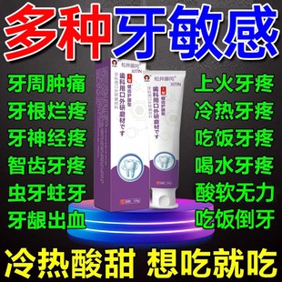 抗过敏脱敏牙膏正品官方旗舰店牙齿敏感冷热酸痛专用牙龈出血肿UU