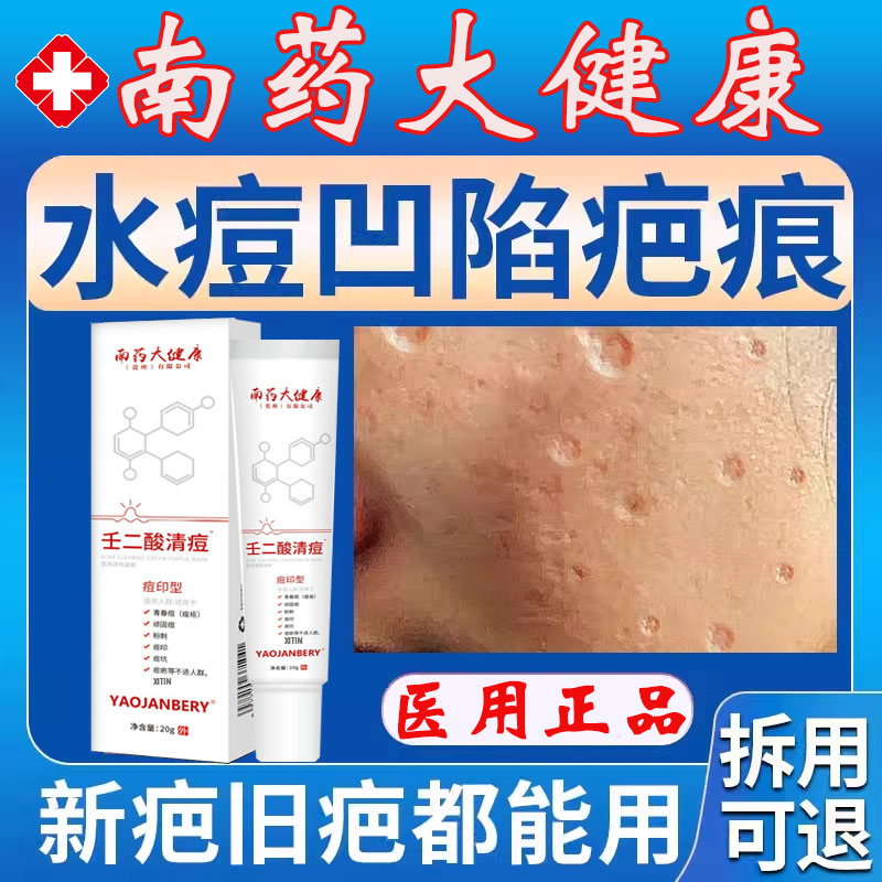 痘坑凹洞修复生长因子