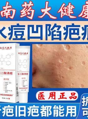 水痘疤痕修复去水痘坑痘坑凹洞修复生长因子凹陷性疤痕修复填充gx
