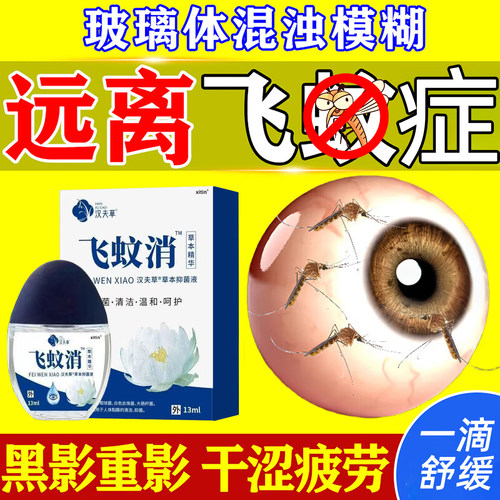 【草本精华】一次买对