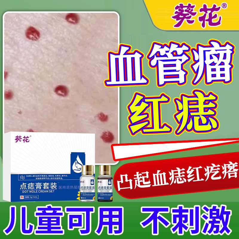 【官方正品药监备案】