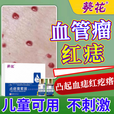 【官方正品药监备案】