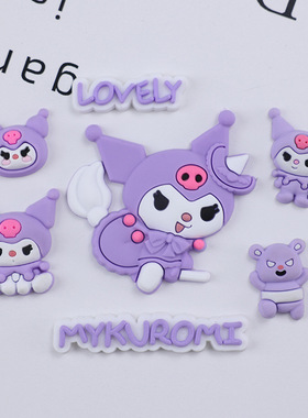 硅胶紫色库洛米贴片水杯贴纸手机壳驾驶证摩托车装饰手工DIY配件