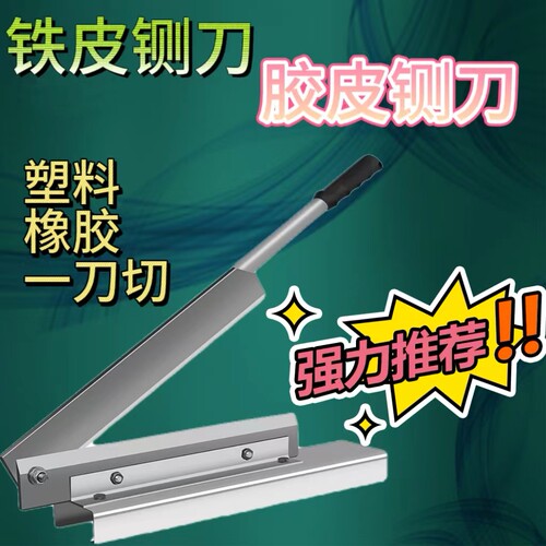手动锋利铡刀剪薄铁皮铜皮细铁丝纸板塑料橡胶手动高速网切刀闸刀