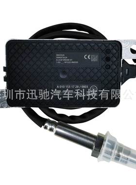 5WK97332AA0101531728氮氧传感器适用奔驰方四针24V跨境NOx