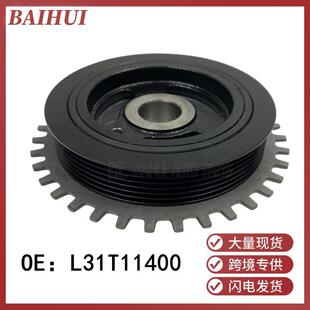 L31T11400适用于福特蒙迪欧致胜S-MAX麦柯斯2.3发动机曲轴皮带轮