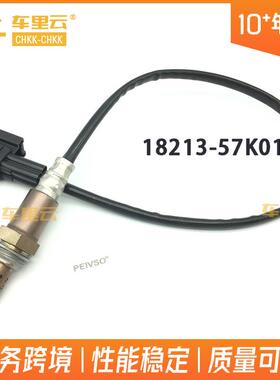 适用于铃木 Swift III Liana 1.3L 1.6L 后氧传感器 18213-57K01
